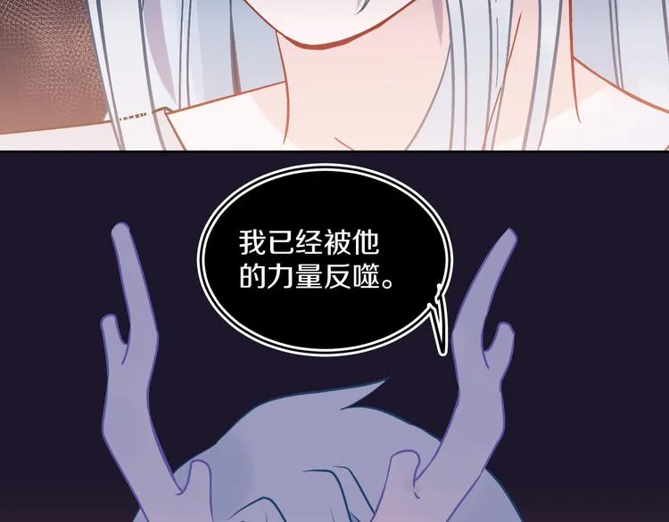 第35话 恶龙 · 契约 第52页