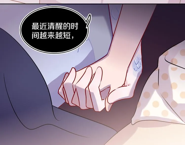 第35话 恶龙 · 契约 第55页