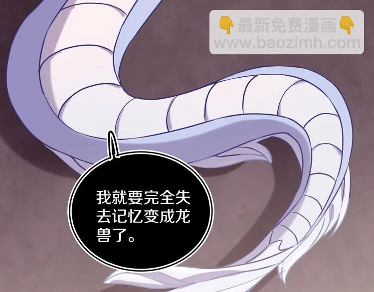 第35话 恶龙 · 契约 第57页
