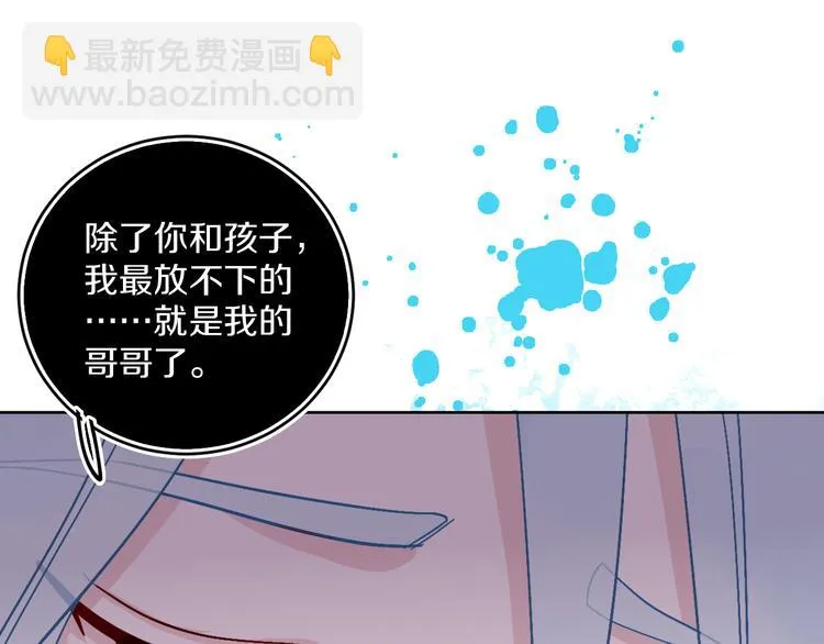 第35话 恶龙 · 契约 第64页