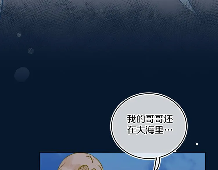 第35话 恶龙 · 契约 第70页