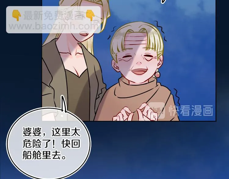 第35话 恶龙 · 契约 第71页