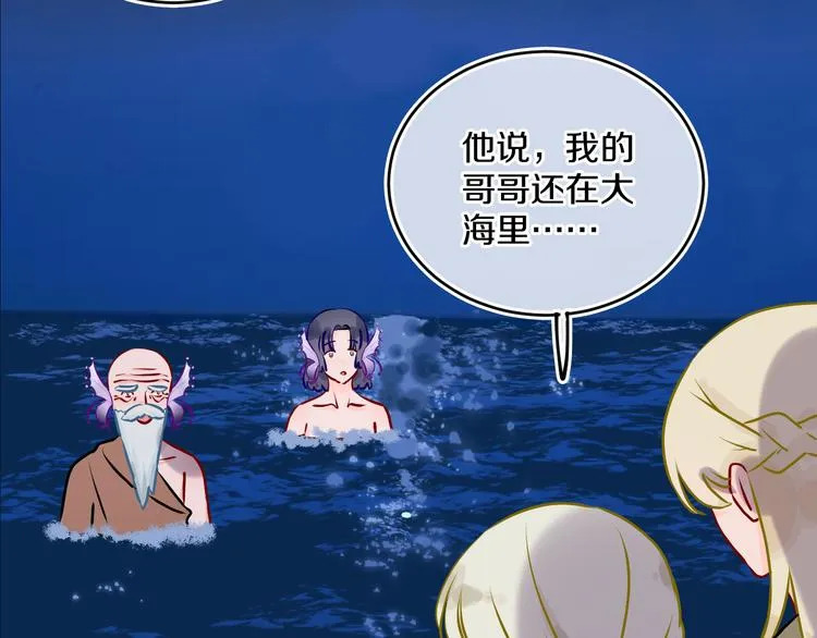 第35话 恶龙 · 契约 第72页