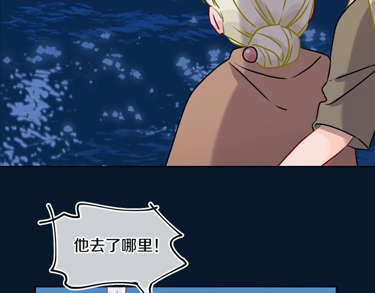 第35话 恶龙 · 契约 第73页