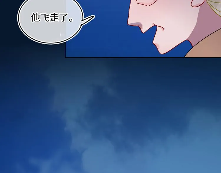 第35话 恶龙 · 契约 第76页