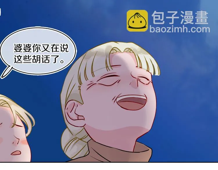 第35话 恶龙 · 契约 第78页
