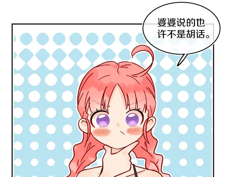 第35话 恶龙 · 契约 第79页
