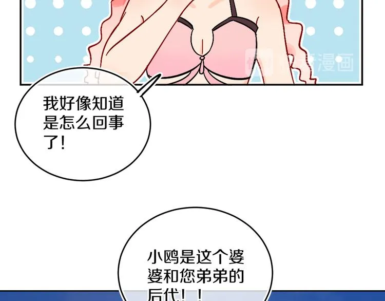 第35话 恶龙 · 契约 第80页
