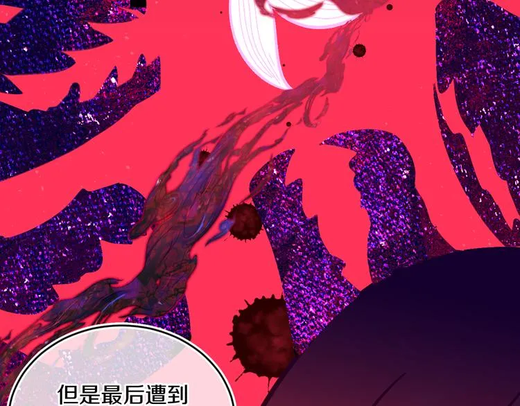 第35话 恶龙 · 契约 第85页