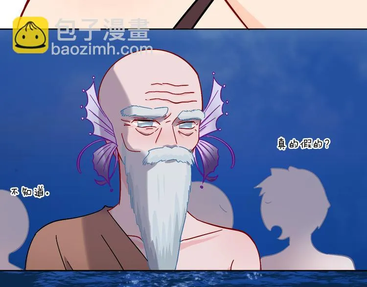 第35话 恶龙 · 契约 第88页