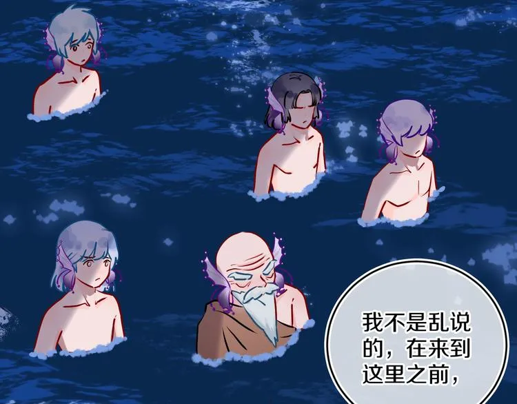 第35话 恶龙 · 契约 第89页