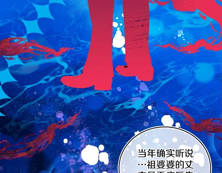 第35话 恶龙 · 契约 第95页
