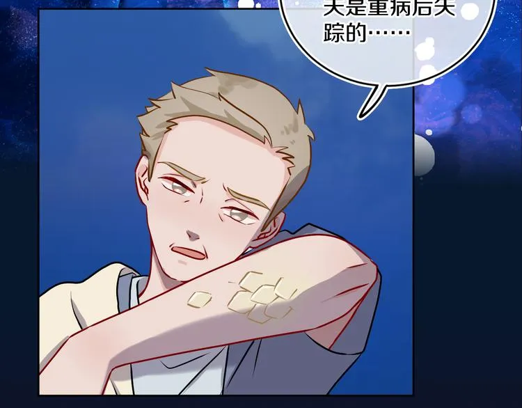 第35话 恶龙 · 契约 第96页