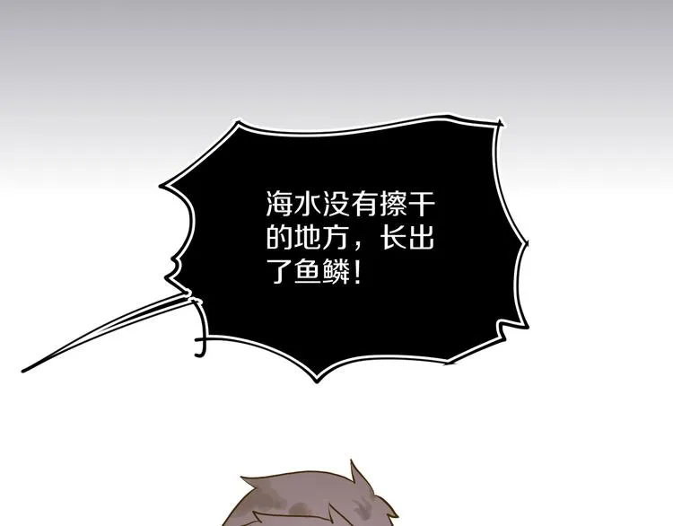 第35话 恶龙 · 契约 第99页