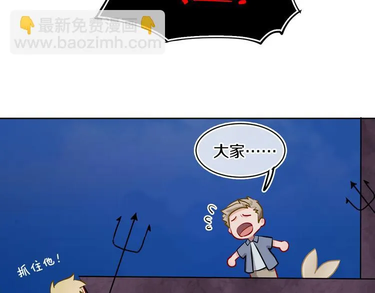 第35话 恶龙 · 契约 第105页