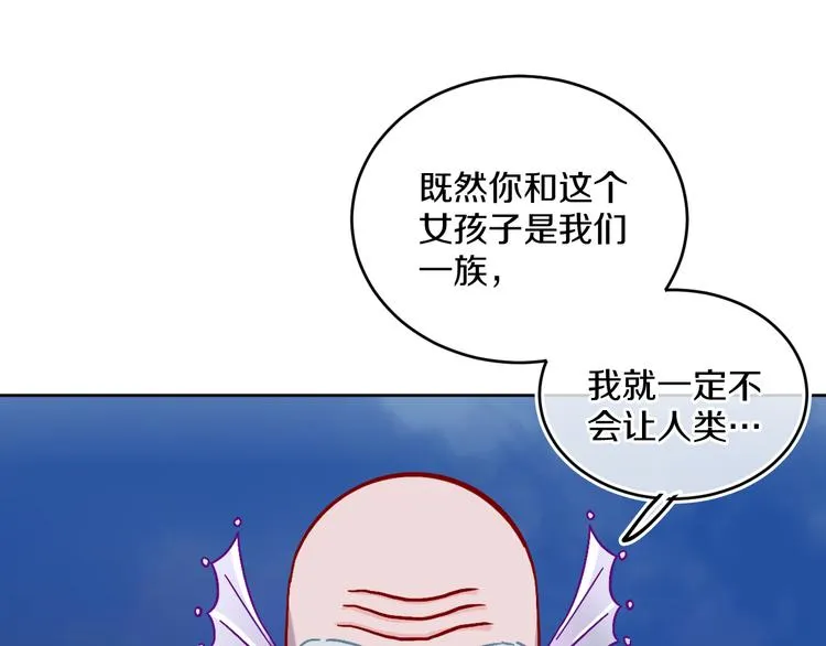 第35话 恶龙 · 契约 第110页