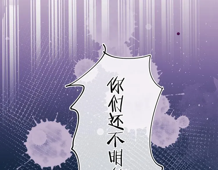 第35话 恶龙 · 契约 第112页