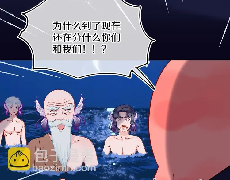 第35话 恶龙 · 契约 第115页
