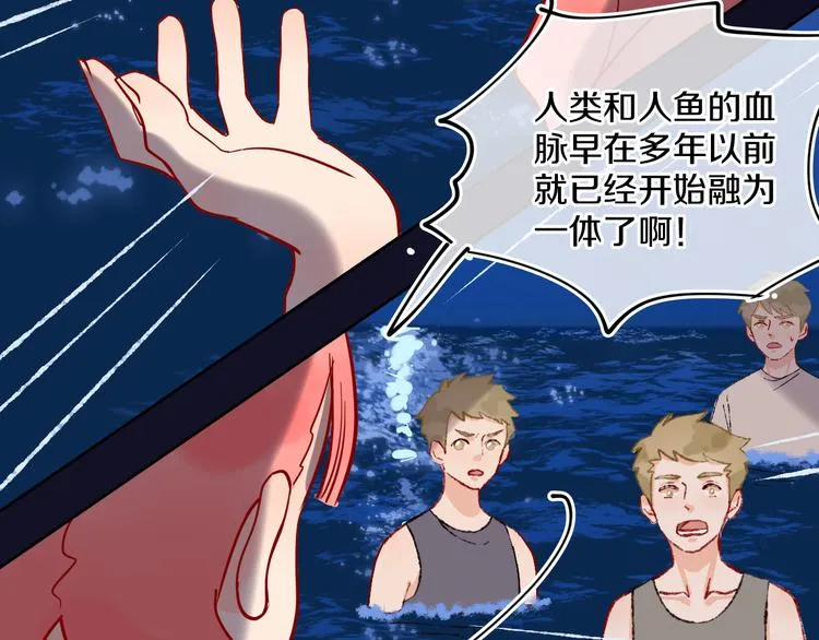 第35话 恶龙 · 契约 第116页