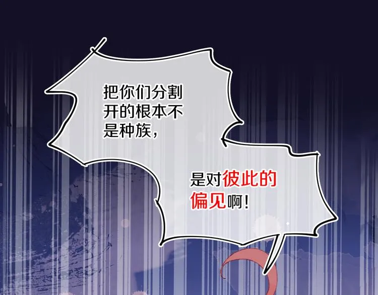 第35话 恶龙 · 契约 第118页