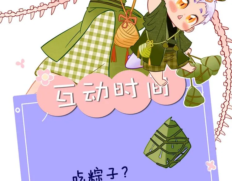 第35话 恶龙 · 契约 第123页