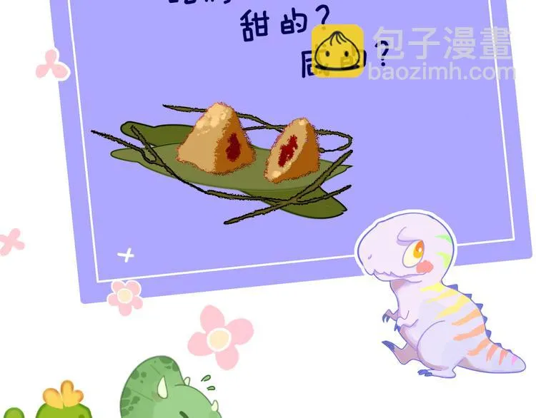 第35话 恶龙 · 契约 第124页