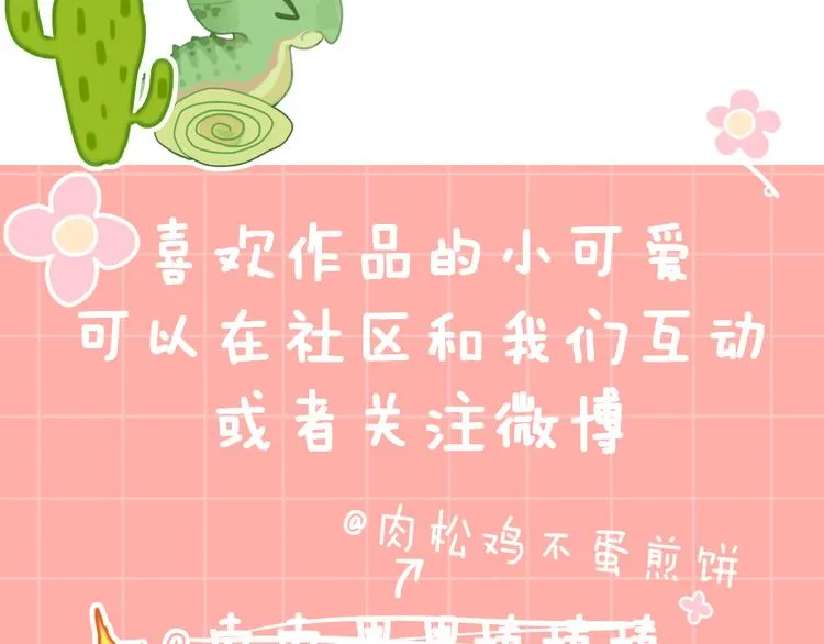 第35话 恶龙 · 契约 第125页