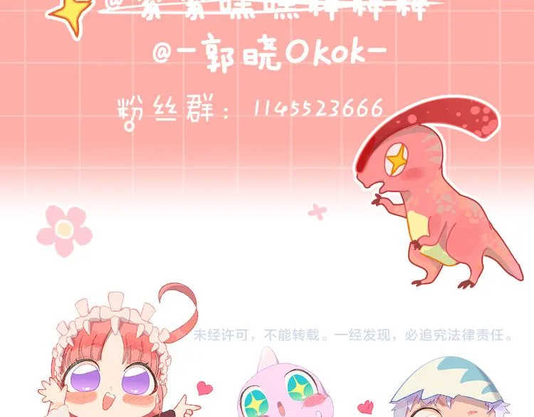 第35话 恶龙 · 契约 第126页