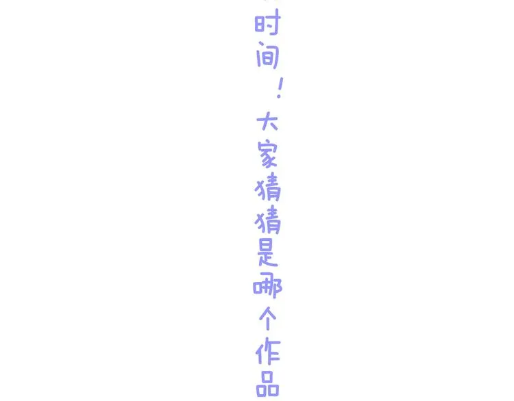 第36话 婚礼 第2页