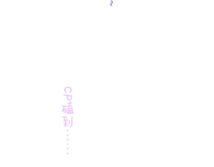 第36话 婚礼 第3页
