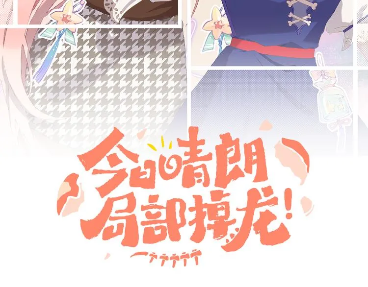 第36话 婚礼 第6页