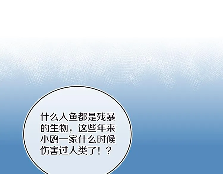 第36话 婚礼 第9页