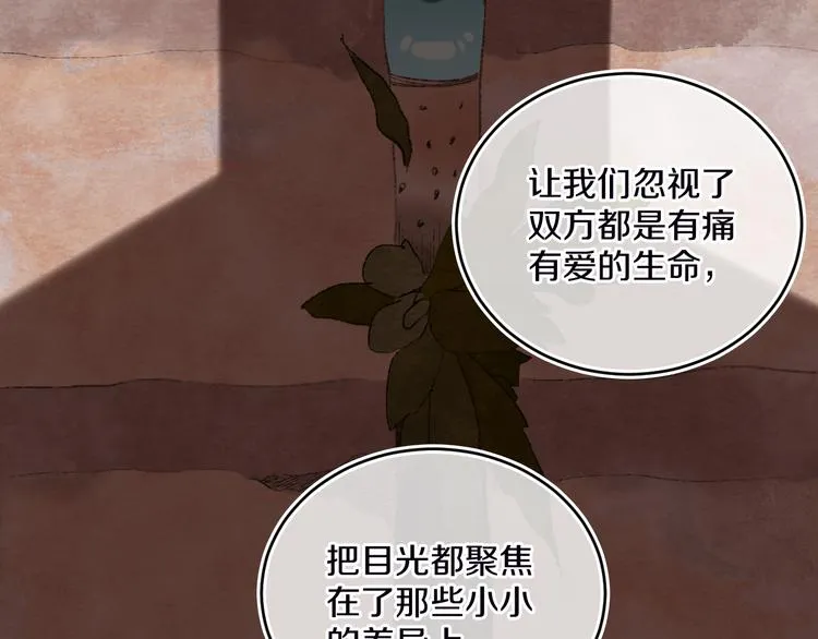 第36话 婚礼 第23页