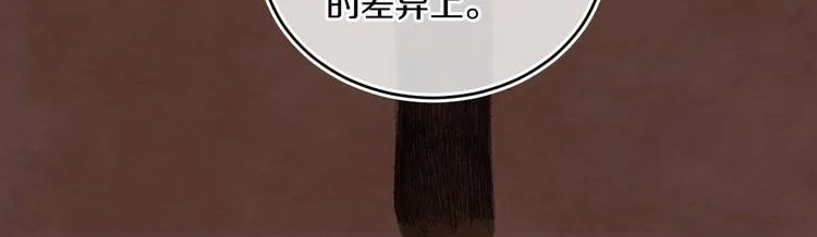 第36话 婚礼 第24页