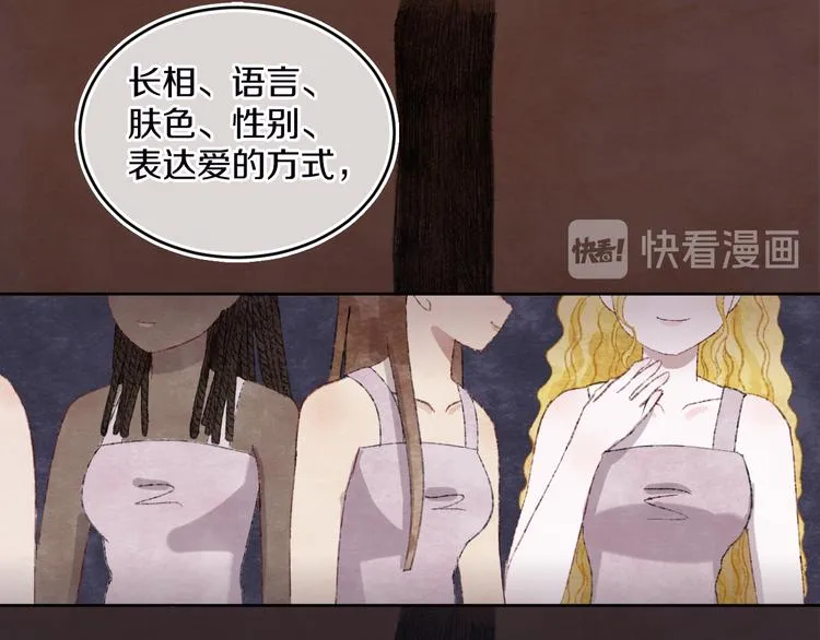 第36话 婚礼 第25页