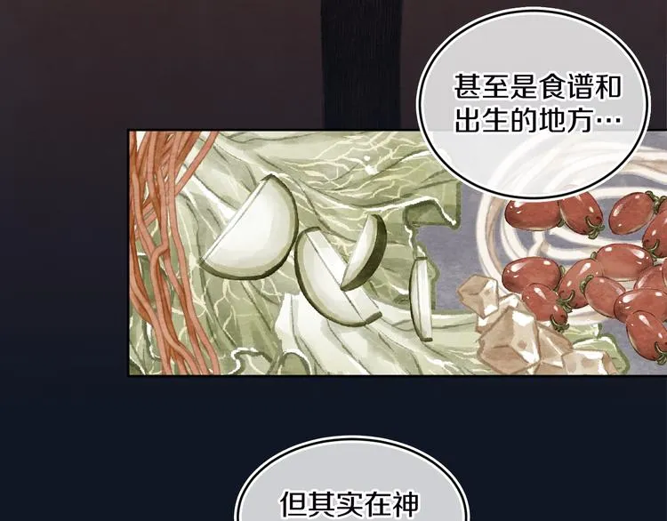 第36话 婚礼 第26页
