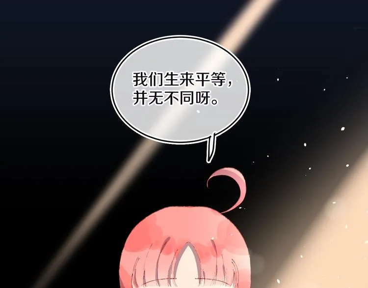 第36话 婚礼 第28页