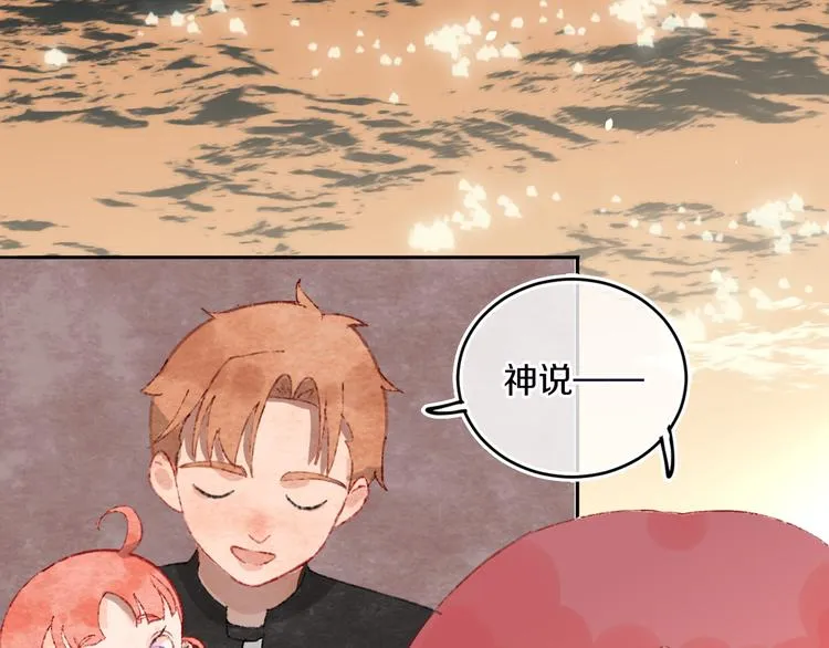 第36话 婚礼 第30页