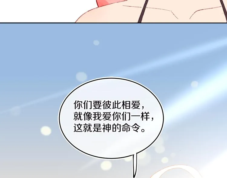 第36话 婚礼 第32页
