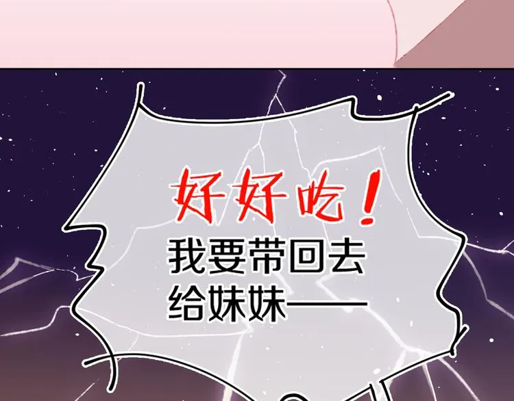 第36话 婚礼 第46页
