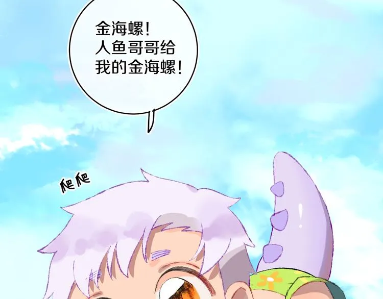 第36话 婚礼 第54页