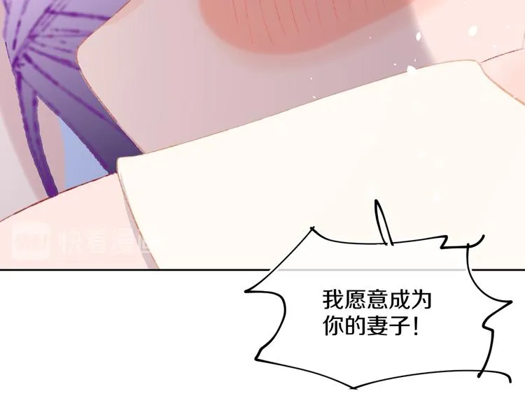 第36话 婚礼 第84页