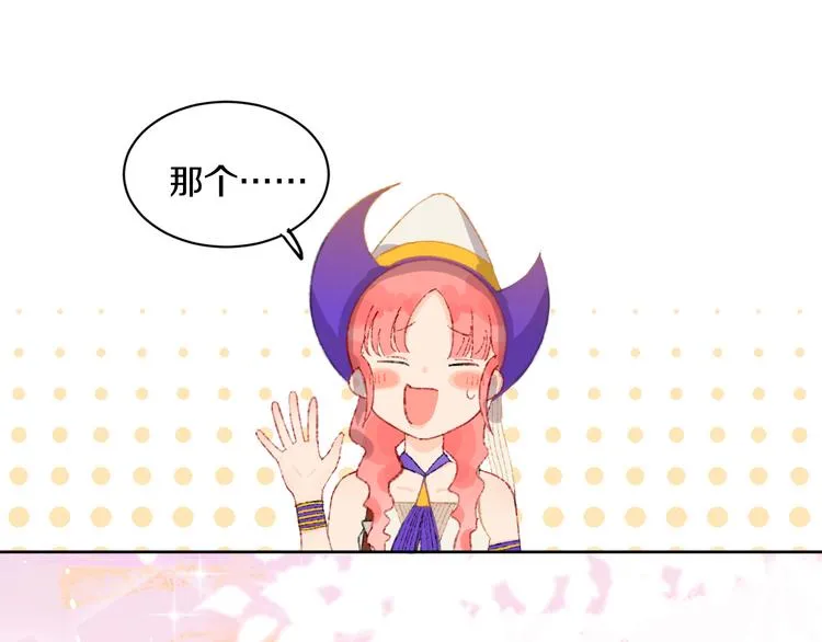 第36话 婚礼 第85页