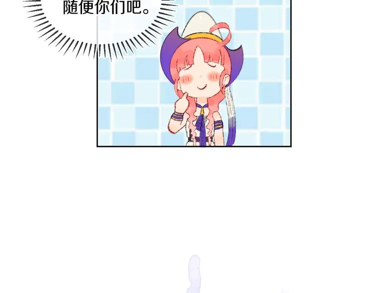 第36话 婚礼 第89页