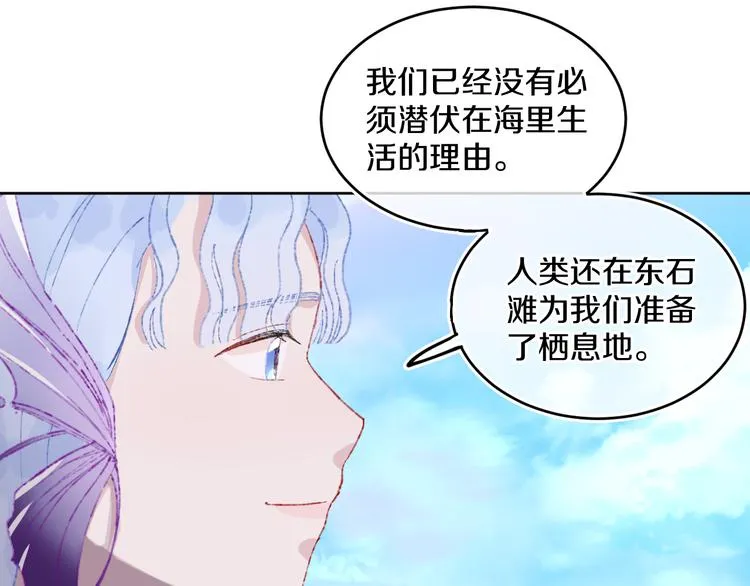 第36话 婚礼 第97页