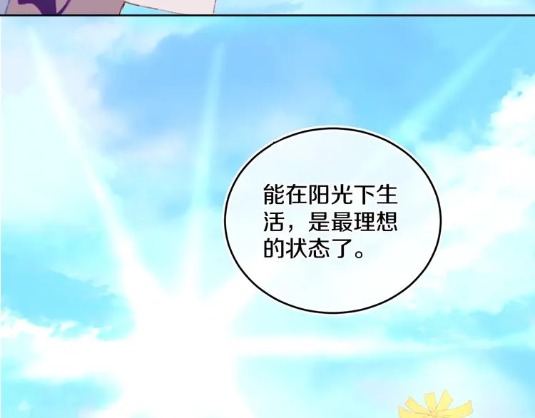 第36话 婚礼 第98页