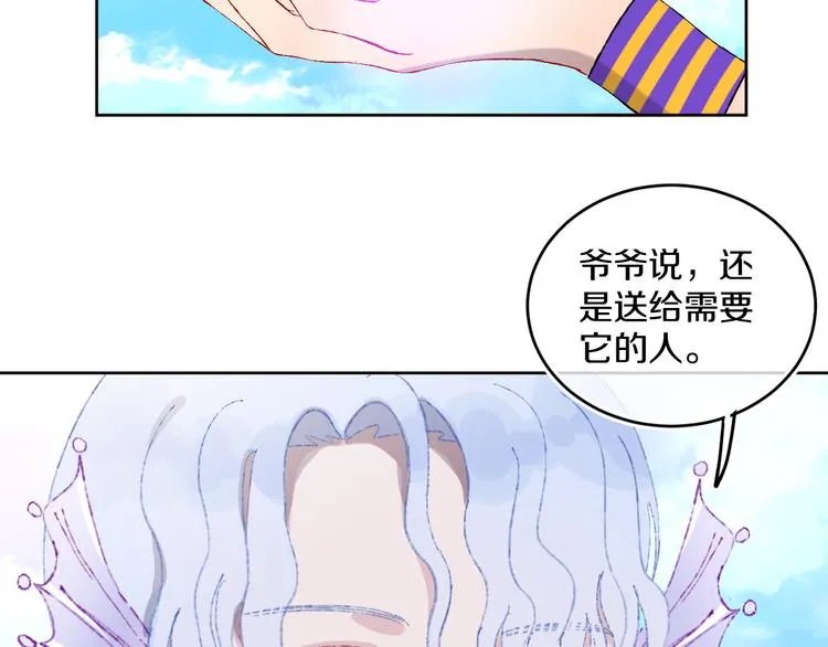第36话 婚礼 第101页
