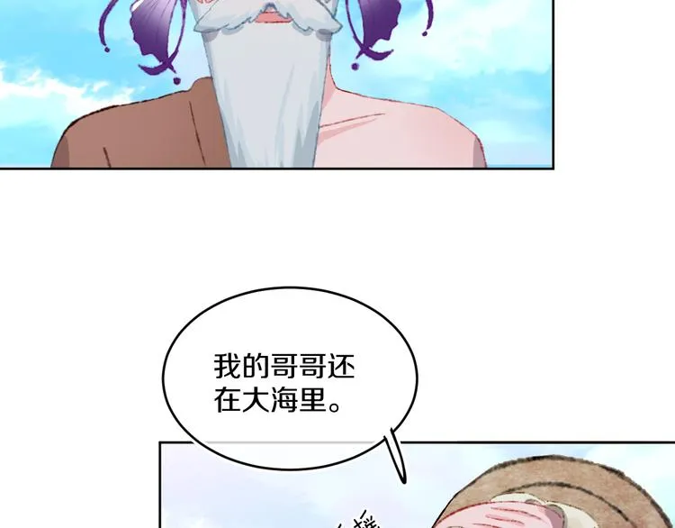 第36话 婚礼 第109页