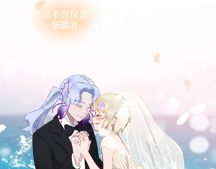 第36话 婚礼 第120页