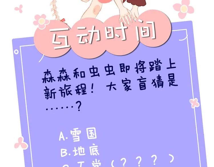 第36话 婚礼 第136页